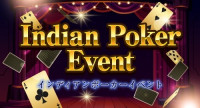 インディアンポーカーイベント開催！！！
